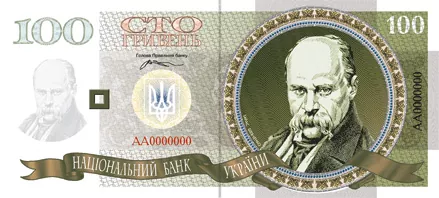 НБУ, банкнота 100 грн