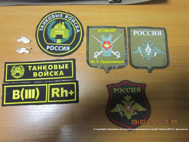 В ходе проведения личного досмотра у задержанного, среди прочего, обнаружены нашивки и шевроны Вооруженных сил России.