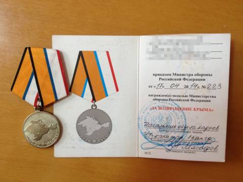 Силовики вилучили документи, що підтверджують причетність до анексії Криму