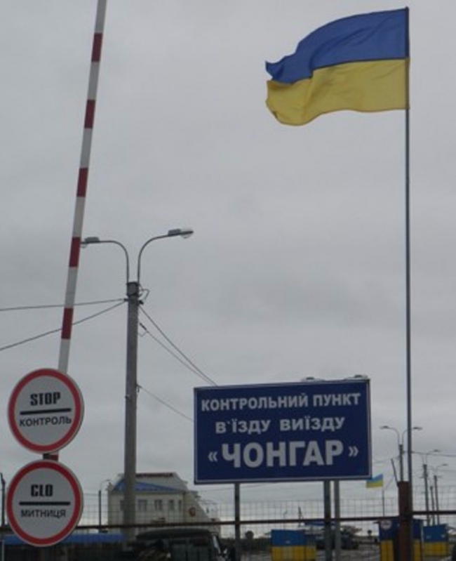 Пункт пропуска Чонгар