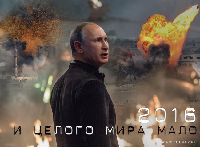 Автор назвал ''шедевр'' ''И целого мира мало''