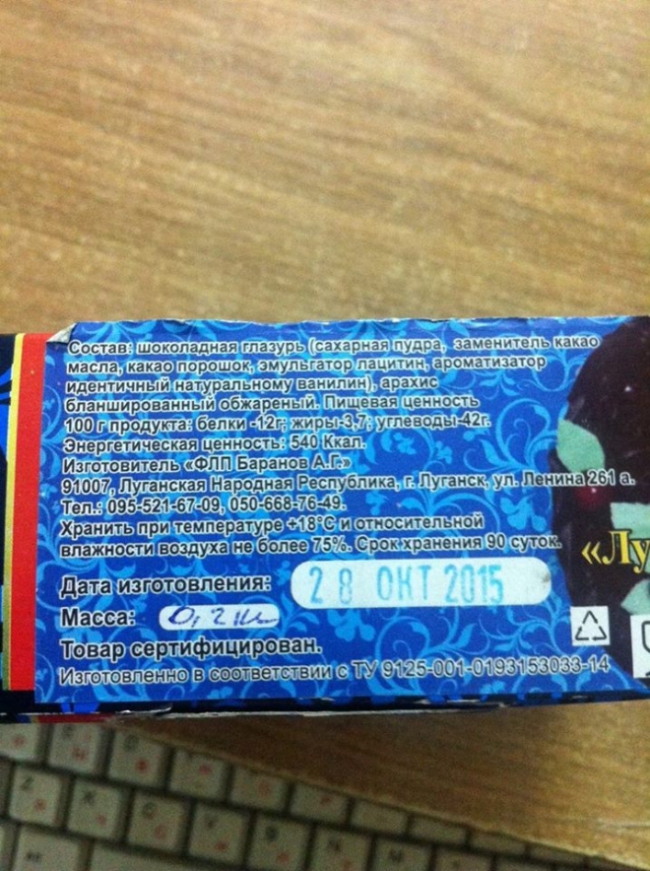 Сладости made in 