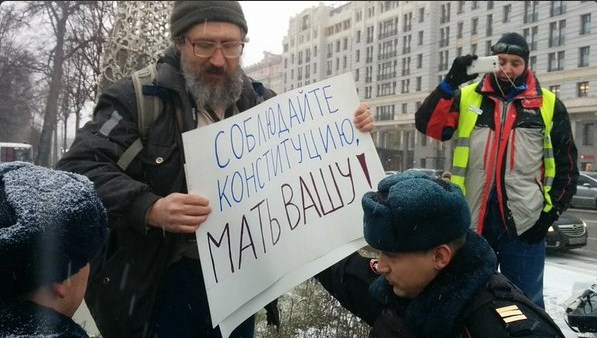 Акция ко дню Конституции в РФ