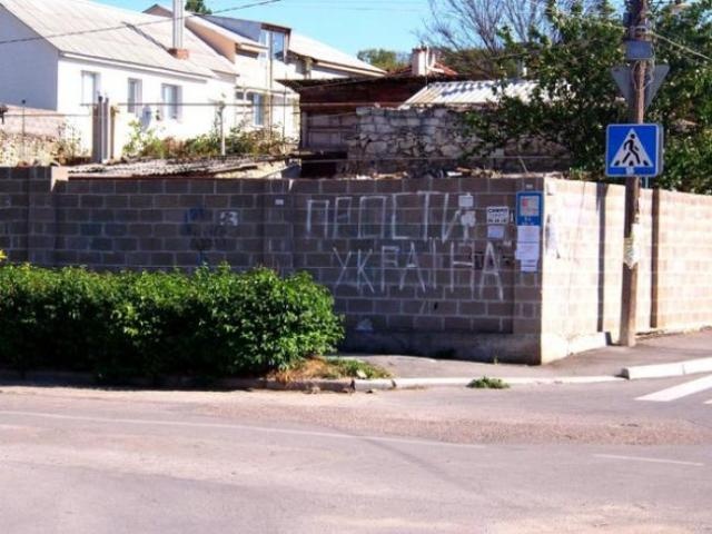 Надпись ''Прости Украина'' появилась на одной из улиц оккупированного Севастополя 