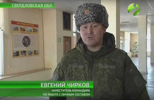 Полковник ВС РФ Чирков Евгений Владимирович (Чирков Евгений Владимирович)