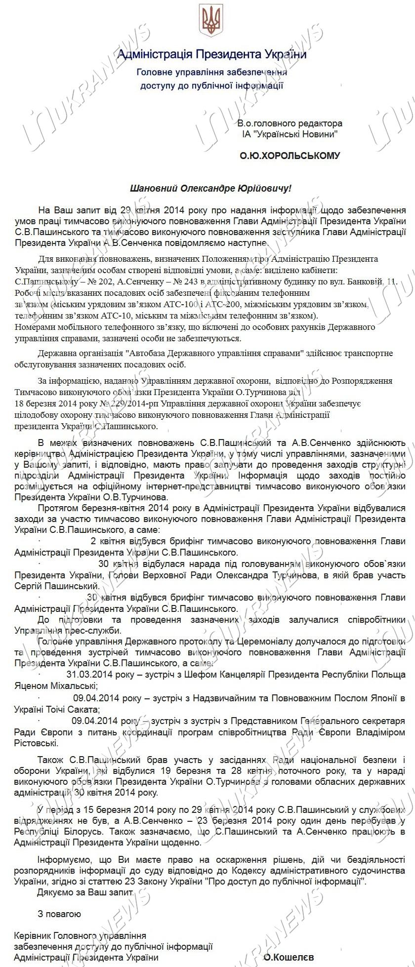 Скр1